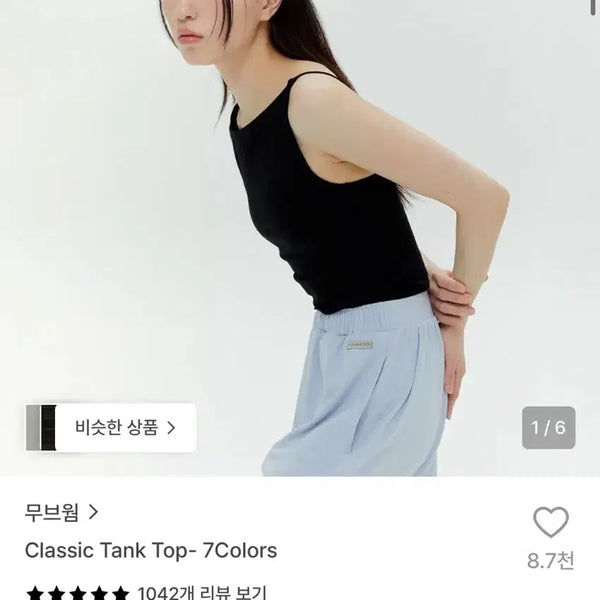 [BUNJANG] Movewarm Classic Tank Top Black / 무브웜 클래식 탱크탑 블랙