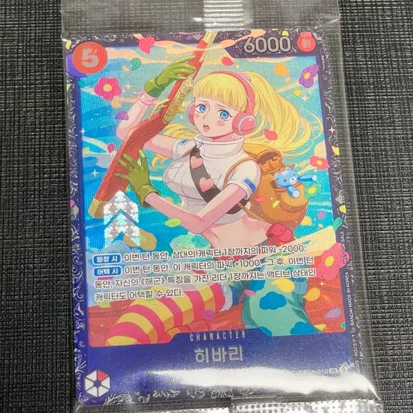 [BUNJANG] One Piece Card Hibari Flagship Sealed / 원피스 카드 히바리 플래그십 미개봉