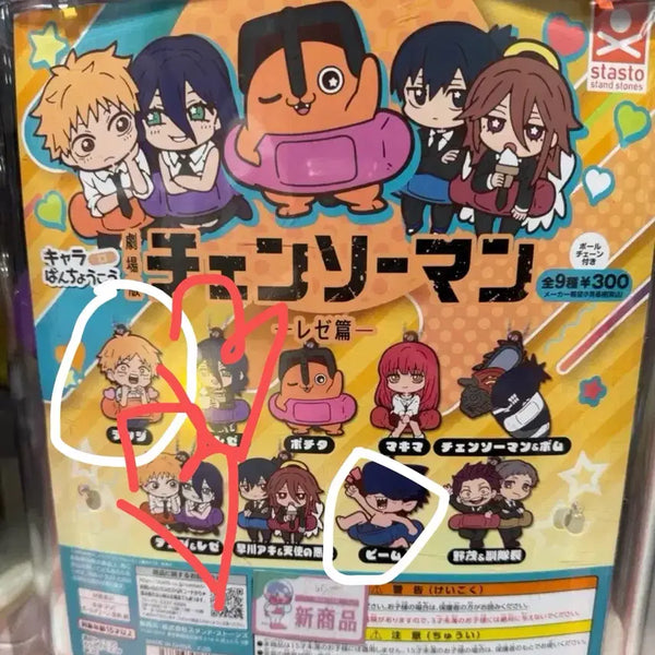 [BUNJANG] Chainsaw Man Rubber Charm Strap / 체인소맨 러버참 스트랩 판매 교환