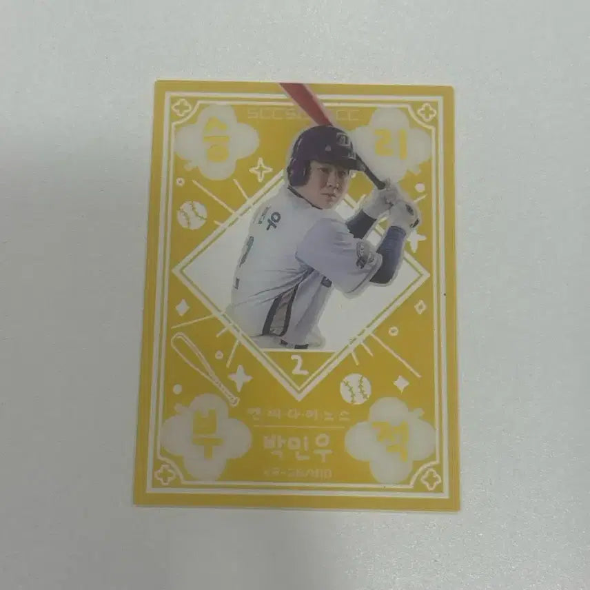 [BUNJANG] KBO NC Dinos Park Min-woo Victory Charm Card / kbo 카드 엔씨 다이노스 박민우 승리부적 교환/판매 (기아)