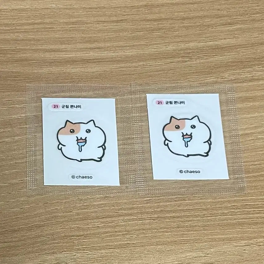 [BUNJANG] Joonchim Jjonyami Sseal Sticker #21 / 21번 군침 쫀냐미 띠부띠부실 띠부씰 씰스티커