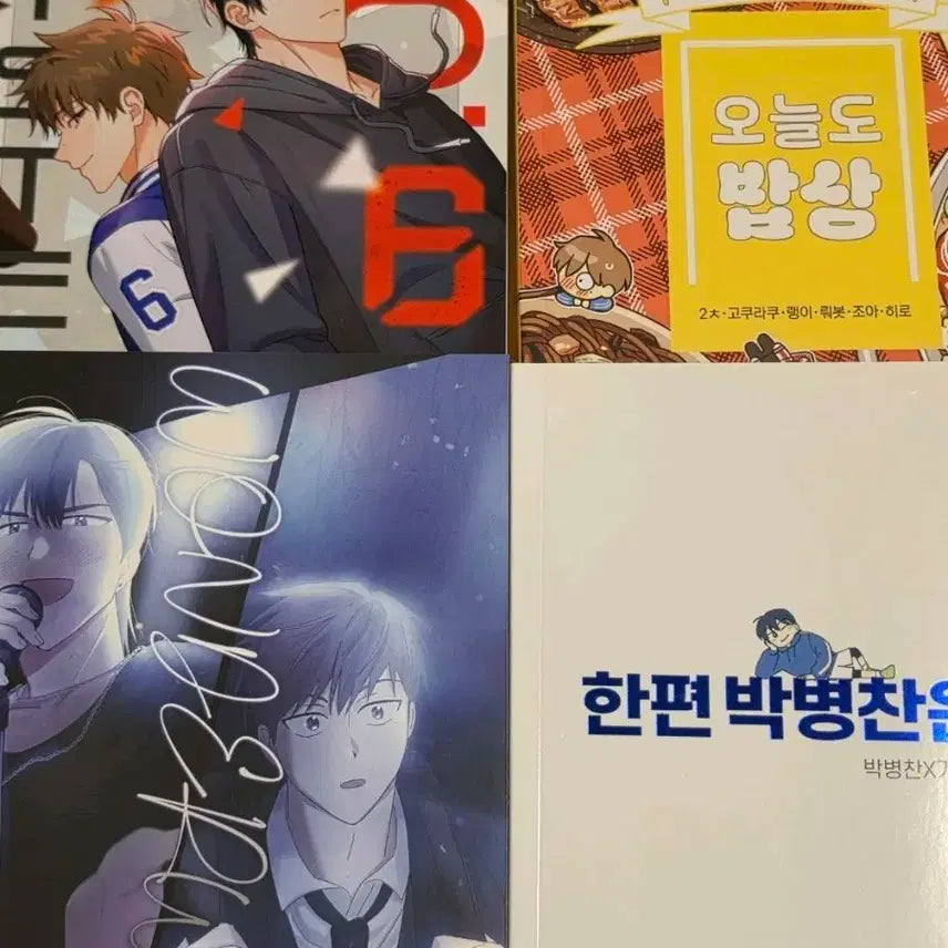 [BUNJANG] Bangsan Byungchan Anthology Fanbook Bundle Set / 일괄) 뱅상 병찬상호 회지 앤솔로지 판매