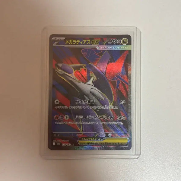 [BUNJANG] Mega Latias ex SR Japanese Edition / 메가라티아스 ex SR 일본판