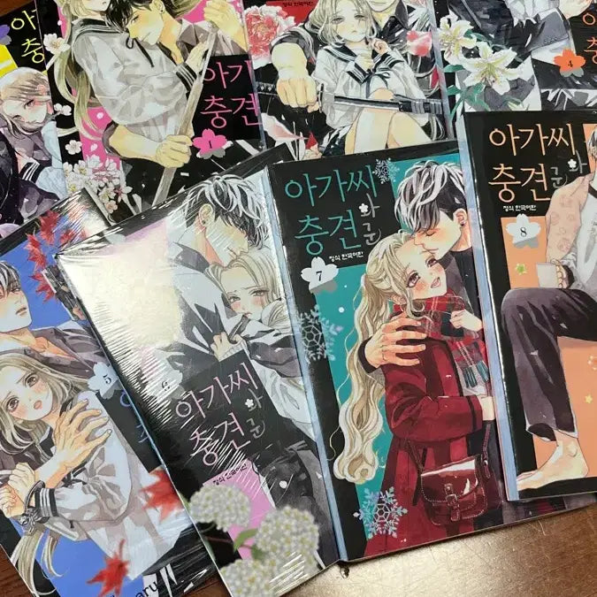 [BUNJANG] The Lady and the Hound 1-8 Volumes / 아가씨와 충견군 1-8권