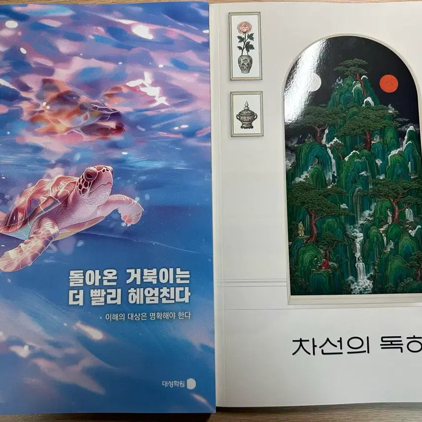 [BUNJANG] RyujaeMinT Season 3 Core Textbook + Weekly Journal Week 1 + Economics Special Lecture Textbook / 류재민T ) 시즌 3 본교재 + 주간지 1주차 + 경제특강교재