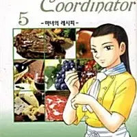 [BUNJANG] Food Coordinator Complete Set (Volumes 1-5) Manga / [만화책/중고]푸드 코디네이터 1~5권(완결)/무료배송