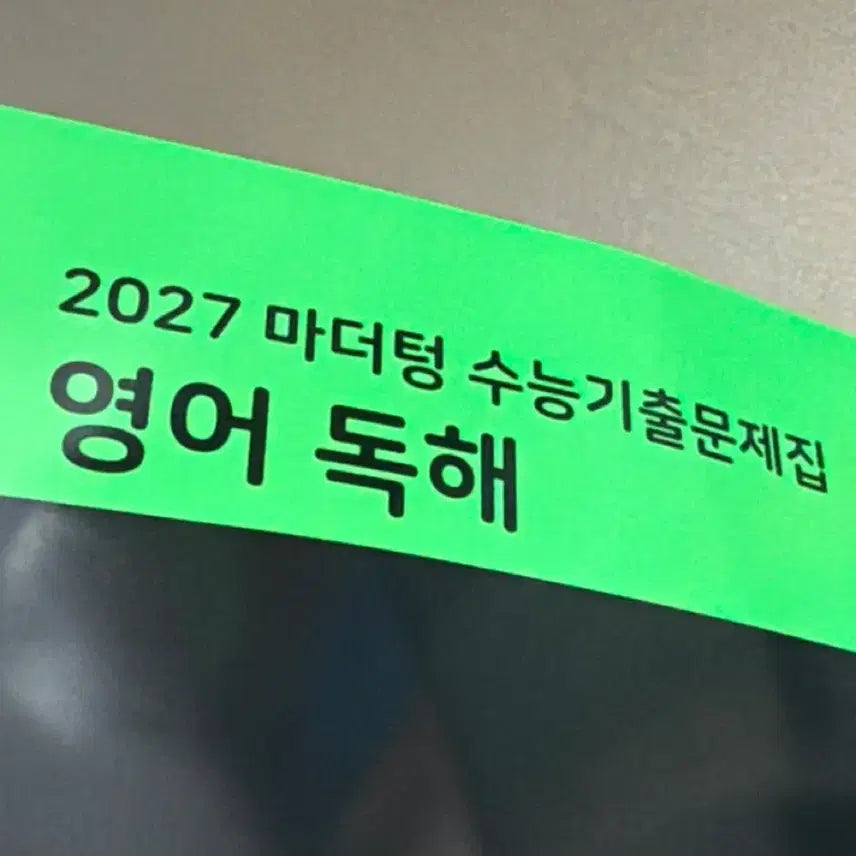 [BUNJANG] Mother Tongue English Reading Comprehension Textbook / 마더텅 27 영어 독해
