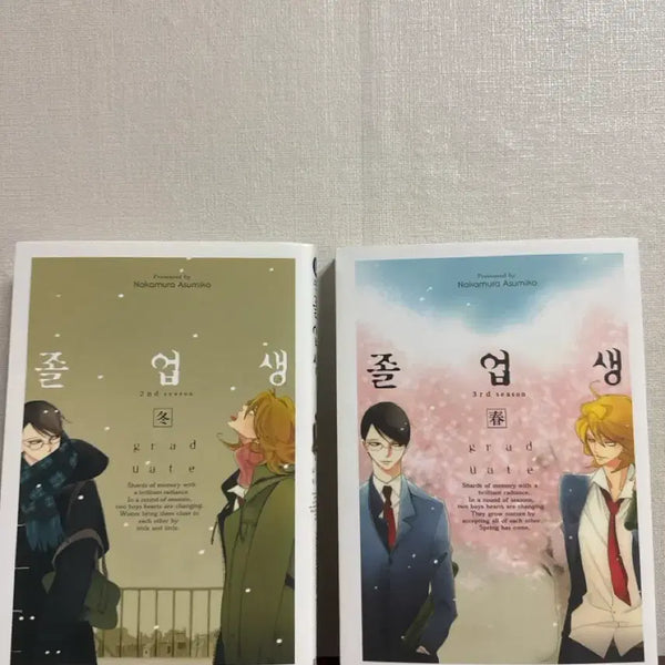 [BUNJANG] Classmates Manga Bundle Set / 동급생 만화책 일괄