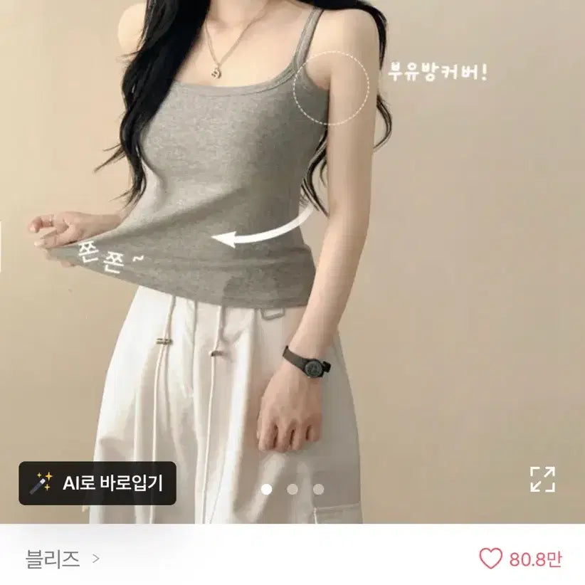 [BUNJANG] Grey Cropped Tank Top (Built-in Cups) / 그레이 크롭 나시 (캡내장)