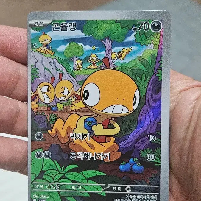 [BUNJANG] Pokemon Card Golisopod AR Card / 포켓몬카드 곤율랭 AR 카드 팝니다
