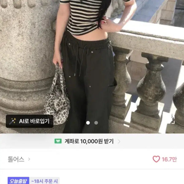 [BUNJANG] Sheer 5-Part Stripe T-Shirt / * 왕말라핏 * 은은 시스루 5부 단가라 티셔츠