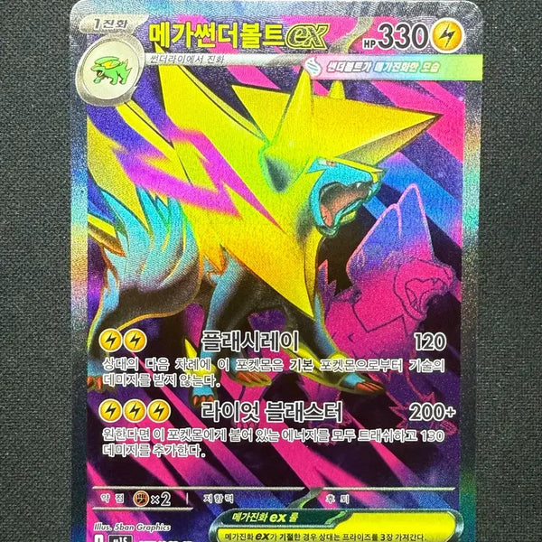 [BUNJANG] Pokemon Card Mega Thunderbolt SR / [싱글카드] 포켓몬카드 메가썬더볼트 SR 팝니다