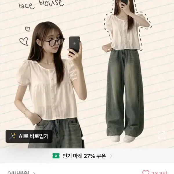 [BUNJANG] Avely Round Frill Blouse (Black) / 에이블리 라운드 프릴 블라우스 (블랙)