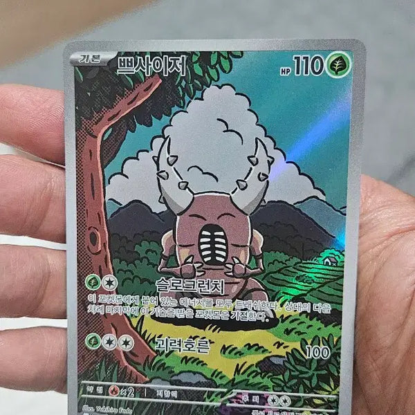 [BUNJANG] Pokemon Card Psydra AR Card / 포켓몬카드 쁘사이저 AR 카드 팝니다