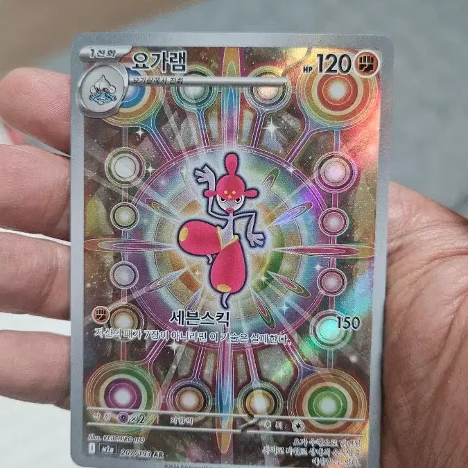 [BUNJANG] Pokemon Card Yogoram AR Card / 포켓몬카드 요가램 AR 카드 팝니다