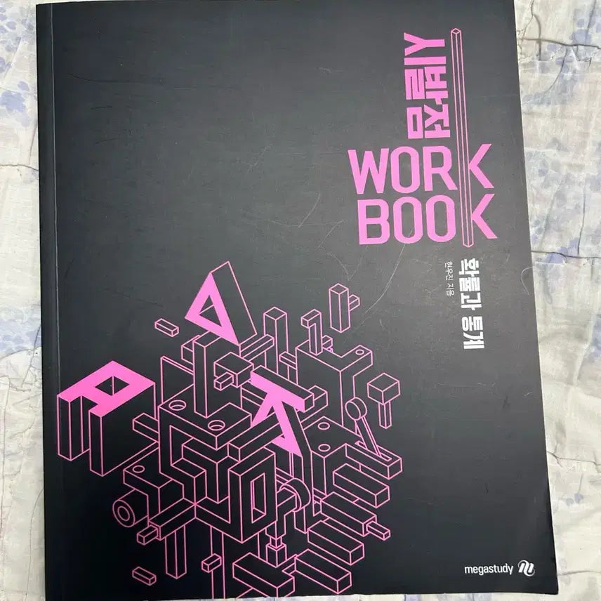 [BUNJANG] Megastudy Hyunwoo Jin Sibal Point Workbook / 메가스터디 현우진 시발점 워크북