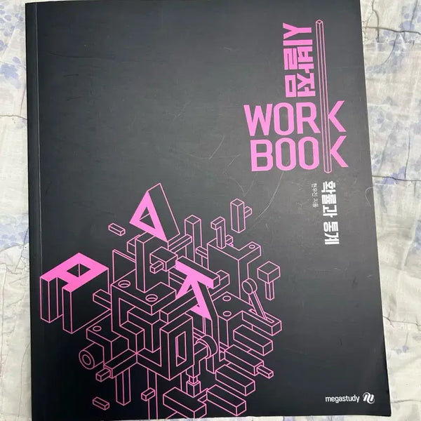 [BUNJANG] Megastudy Hyunwoo Jin Sibal Point Workbook / 메가스터디 현우진 시발점 워크북