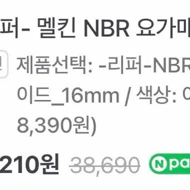 [BUNJANG] Melkin NBR Yoga Mat 16mm Urban Grey / 요가매트 (어반그레이)