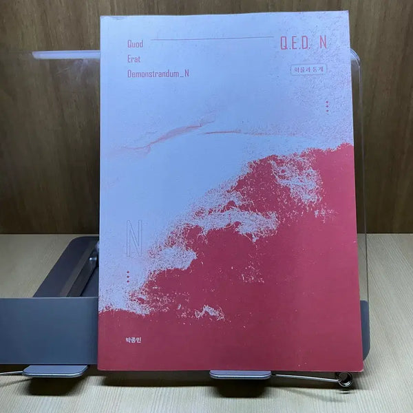 [BUNJANG] 2027 Park Jong-min QED Probability and Statistics Textbook / 박종민 2027 qed확통 판매합니다