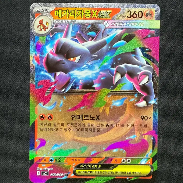 [BUNJANG] Pokemon Card Mega Charizard RR / [싱글카드] 포켓몬카드 메가리자몽 RR 팝니다