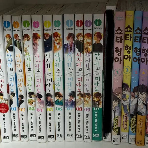 [BUNJANG] Sasaki and Miyano Complete Set & Anthology, Shotai Hyunga Volumes 1-5 / 사사키와 미야노 전권, 앤솔러지  / 쇼타 형아 1-5권