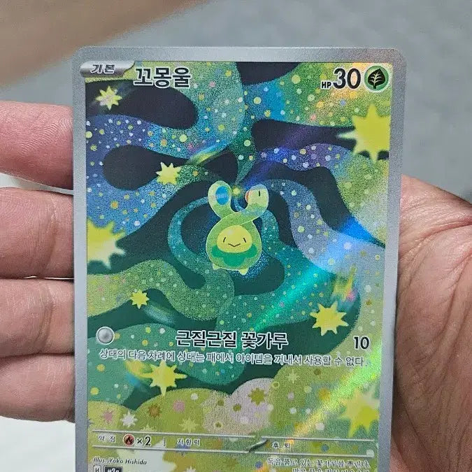 [BUNJANG] Pokemon Card Dolphinx AR Card / 포켓몬카드 꼬몽울 AR 카드 팝니다