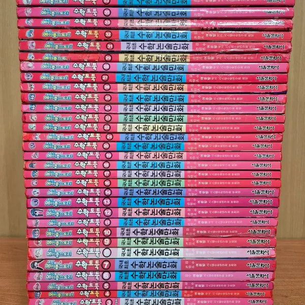 [BUNJANG] Math Thief Complete Series (Volumes 1-35, 53) - 34 Volumes / 수학도둑(전34권)