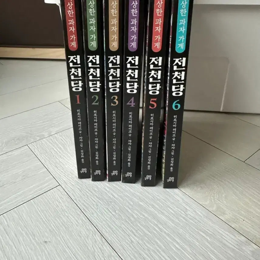 [BUNJANG] Ten Ten Do Novels Vol. 1-6 / 이상한 과자가게 전천당 1-6권