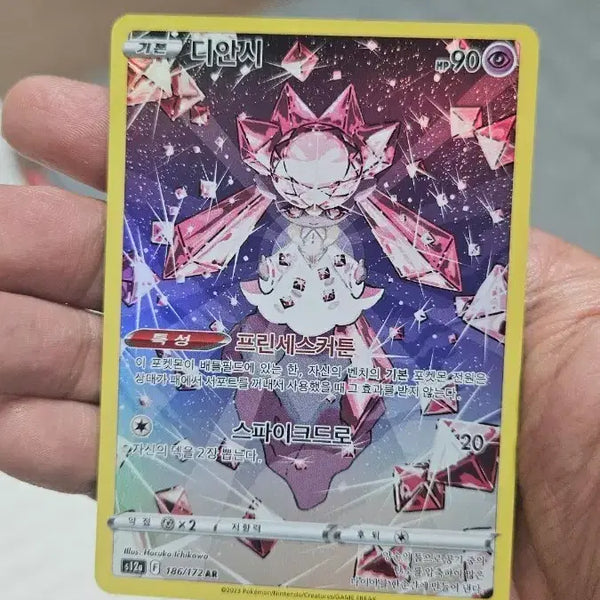 [BUNJANG] Pokemon Card Diancie AR Card / 포켓몬카드 디안시 AR 카드 팝니다