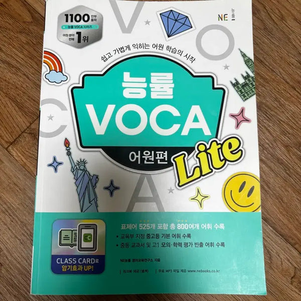 [BUNJANG] Eunpyo Voca Etymology Edition Lite Workbook / 능률보카 voca 어원편 라이트 Lite