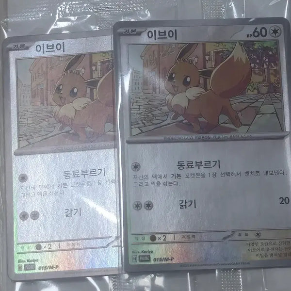 [BUNJANG] Pokemon Card Eevee HR 015/M-P Promo Card (Sealed) / 포켓몬카드 이브이 HR 015/M-P 프로모카드 미개봉
