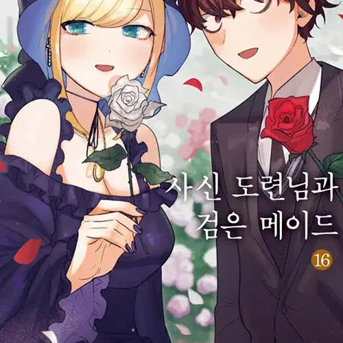 [BUNJANG] The Duke of Death and His Maid Manga Volumes 1-16 (Complete Set) / [만화책/중고]사신 도련님과 검은 메이드 1~16권(완결)/무료배송