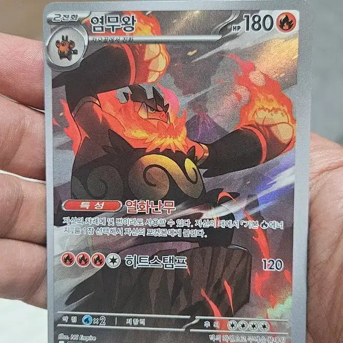 [BUNJANG] Pokemon Card Volcarona AR Card / 포켓몬카드 염무왕 AR 카드 팝니다