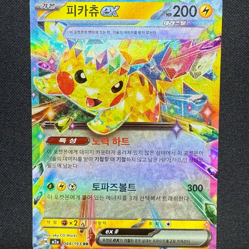 [BUNJANG] Pokemon Card Pikachu RR / [싱글카드] 포켓몬카드 피카츄 RR 팝니다
