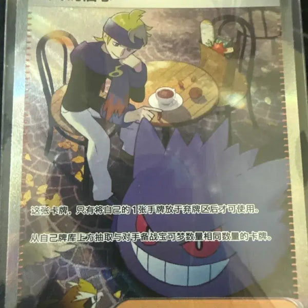 [BUNJANG] Yubin's Certainty SAR (China Edition) Pokemon Card / 유빈의 확신 SAR (중국판)
