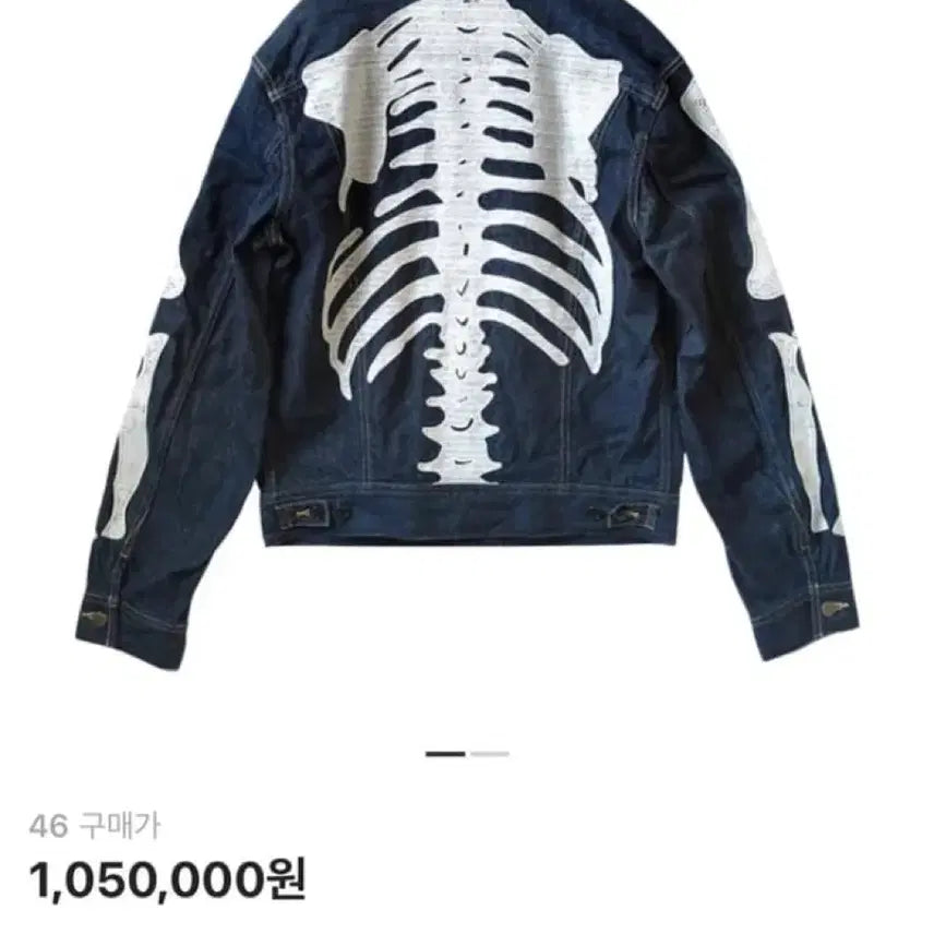 [BUNJANG] Kapital Bonz Denim Jacket / 캐피탈 본즈 데님 자켓