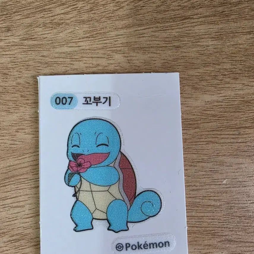 [BUNJANG] Pokemon Squirtle POG Stamp 007 / 포켓몬 꼬부기 띠부씰 007