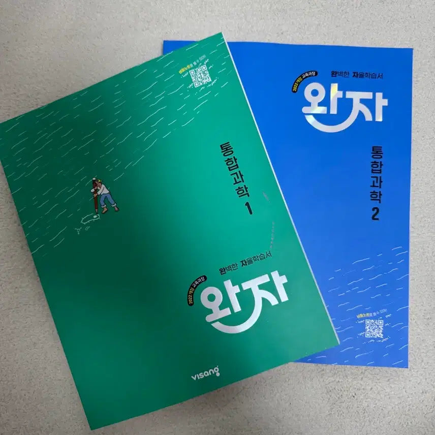 [BUNJANG] Wonja Integrated Science Vol. 1 & 2 Set (Unused) / 통합과학 완자 1,2권세트(미사용)