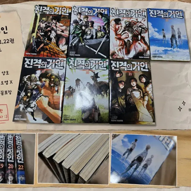 [BUNJANG] Attack on Titan Complete Manga Set Volumes 8-22 (7 Volumes) / 진격의거인  만화책  총 7권 일괄 판매 합니다