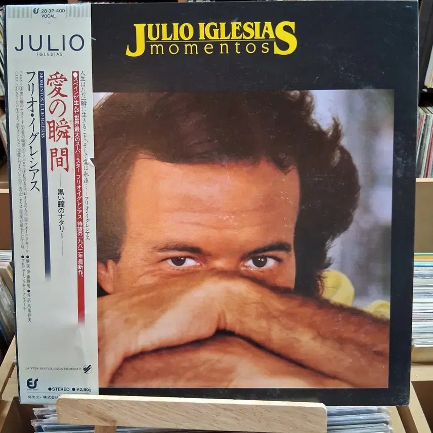 [BUNJANG] Julio Iglesias Moments Album LP / 훌리오 이글레시아스 Moments 앨범 LP