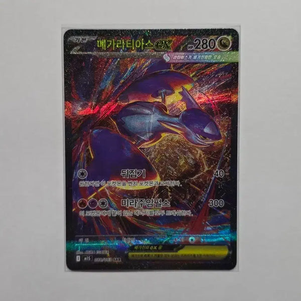 [BUNJANG] Pokémon Card Mega Latias SAR / [포켓몬카드] 메가라티아스  SAR