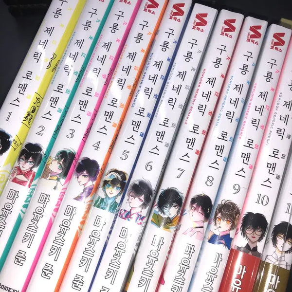[BUNJANG] Guryong Generic Romance Volumes 1-11 / 구룡 제네릭 로맨스 1~11권