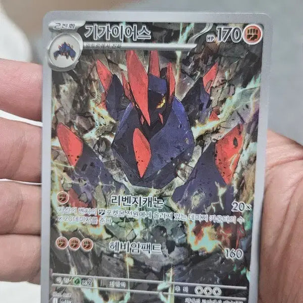[BUNJANG] Pokemon Card Golem AR Card / 포켓몬카드 기가이어스 AR 카드 팝니다