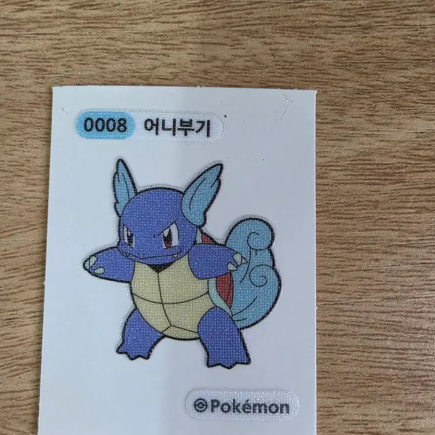 [BUNJANG] Pokemon Sticker - Squirtle Evolution (008) / 포켓몬 띠부씰 어니부기 008