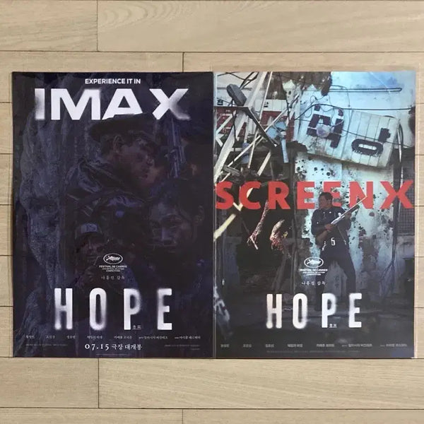 [BUNJANG] HOPE IMAX 4DX ScreenX Main Poster / [호프] 아이맥스/4DX/스크린엑스/광음/메인 포스터