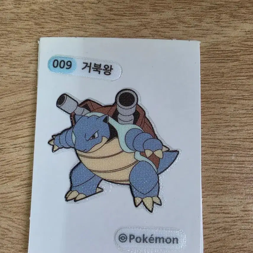 [BUNJANG] Pokemon Sticker Turtle King #009 / 포켓몬 띠부씰 거북왕 009