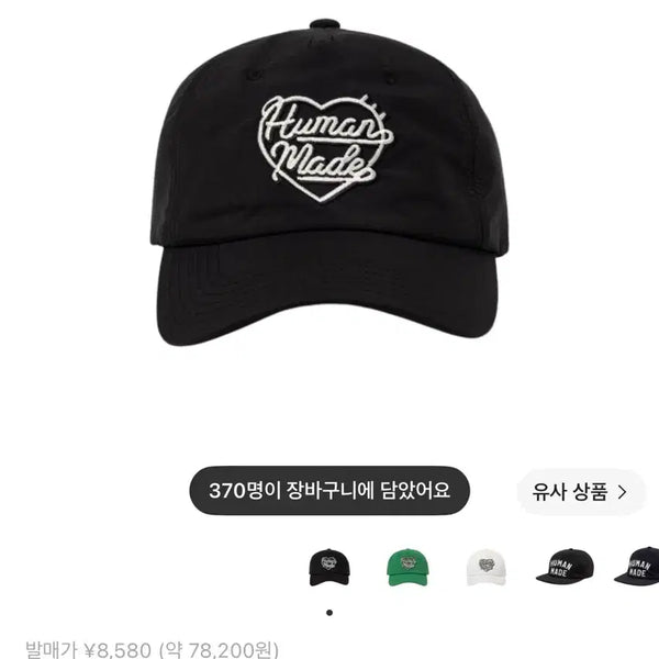 [BUNJANG] Human Made 5 Panel Nylon Cap Black / 휴먼 메이드 5 패널 나일론 캡 블랙 모자
