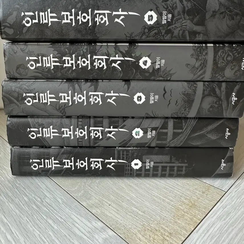 [BUNJANG] Humanity Protection Company Complete Set Volumes 1-5 / 인류보호회사 전권 세트