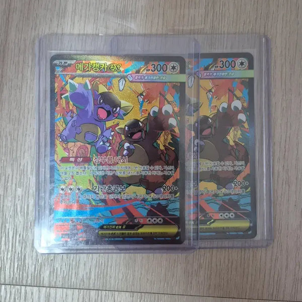 [BUNJANG] Mega Kang Kar EX SAR Card / 메가캥카ex sar