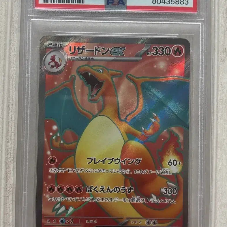 [BUNJANG] Pokemon Charizard ex PSA 10 Graded Japanese Card / 포켓몬 리자몽ex PSA10(일어판)